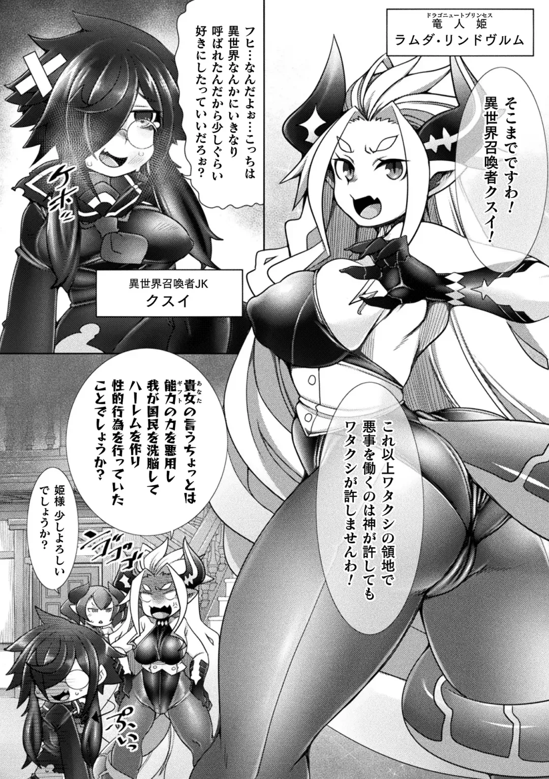 Kukkoro Heroines Vol. 22 Fhentai - Page 114