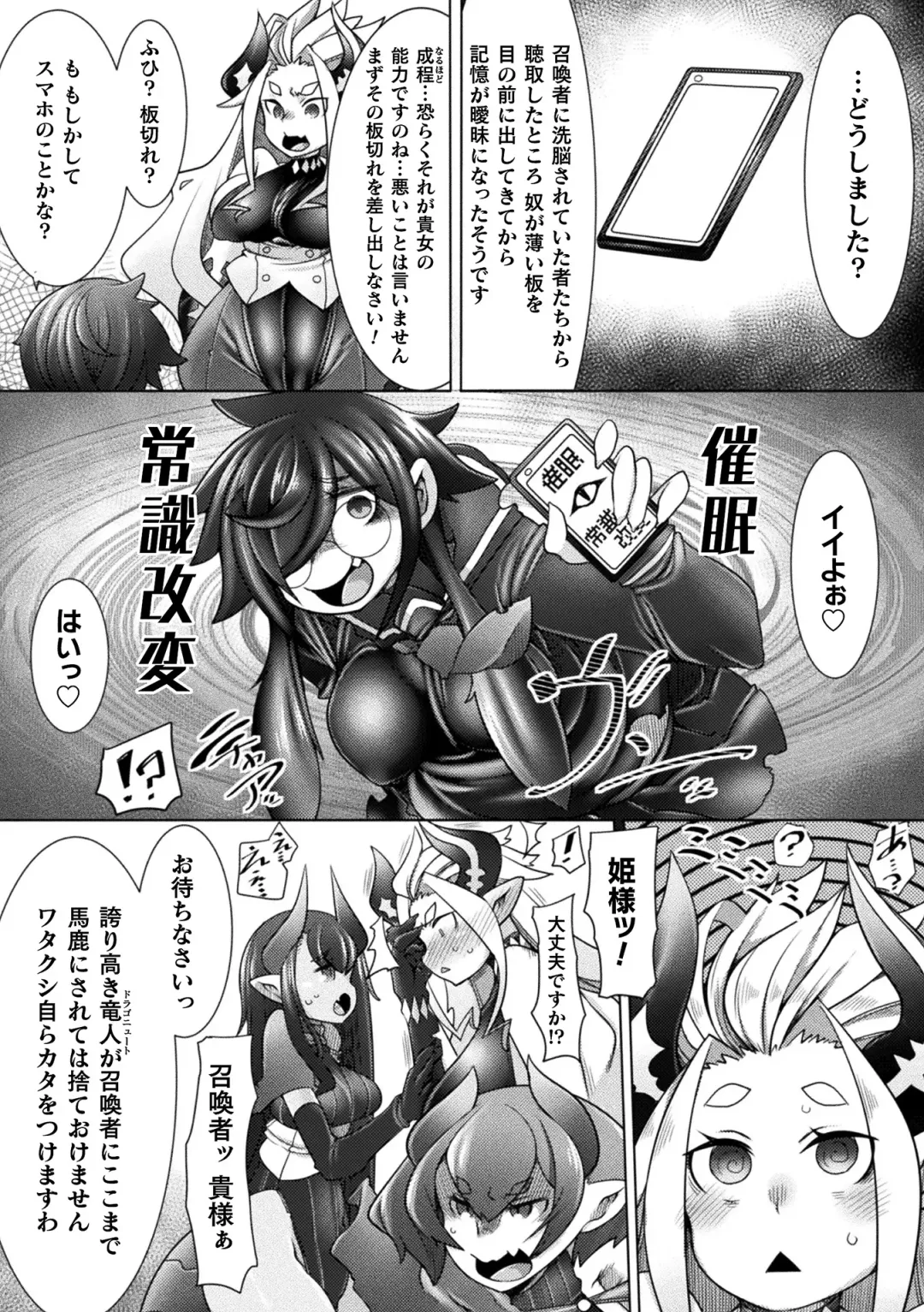 Kukkoro Heroines Vol. 22 Fhentai - Page 115