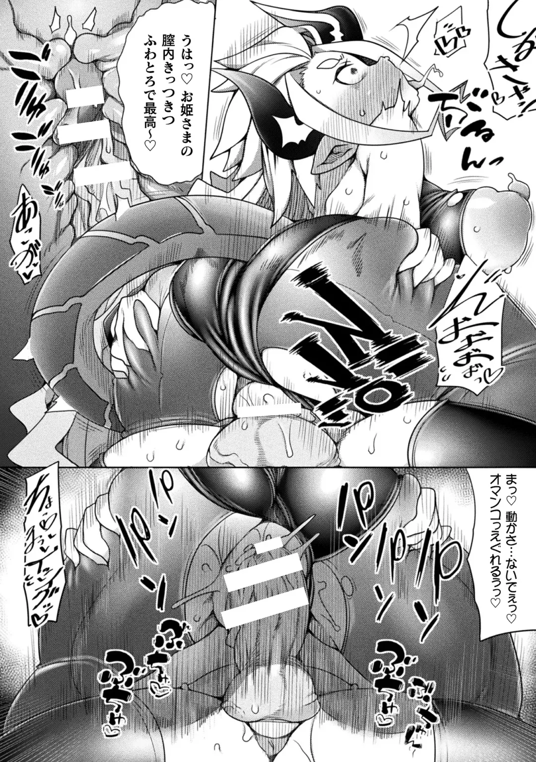 Kukkoro Heroines Vol. 22 Fhentai - Page 122