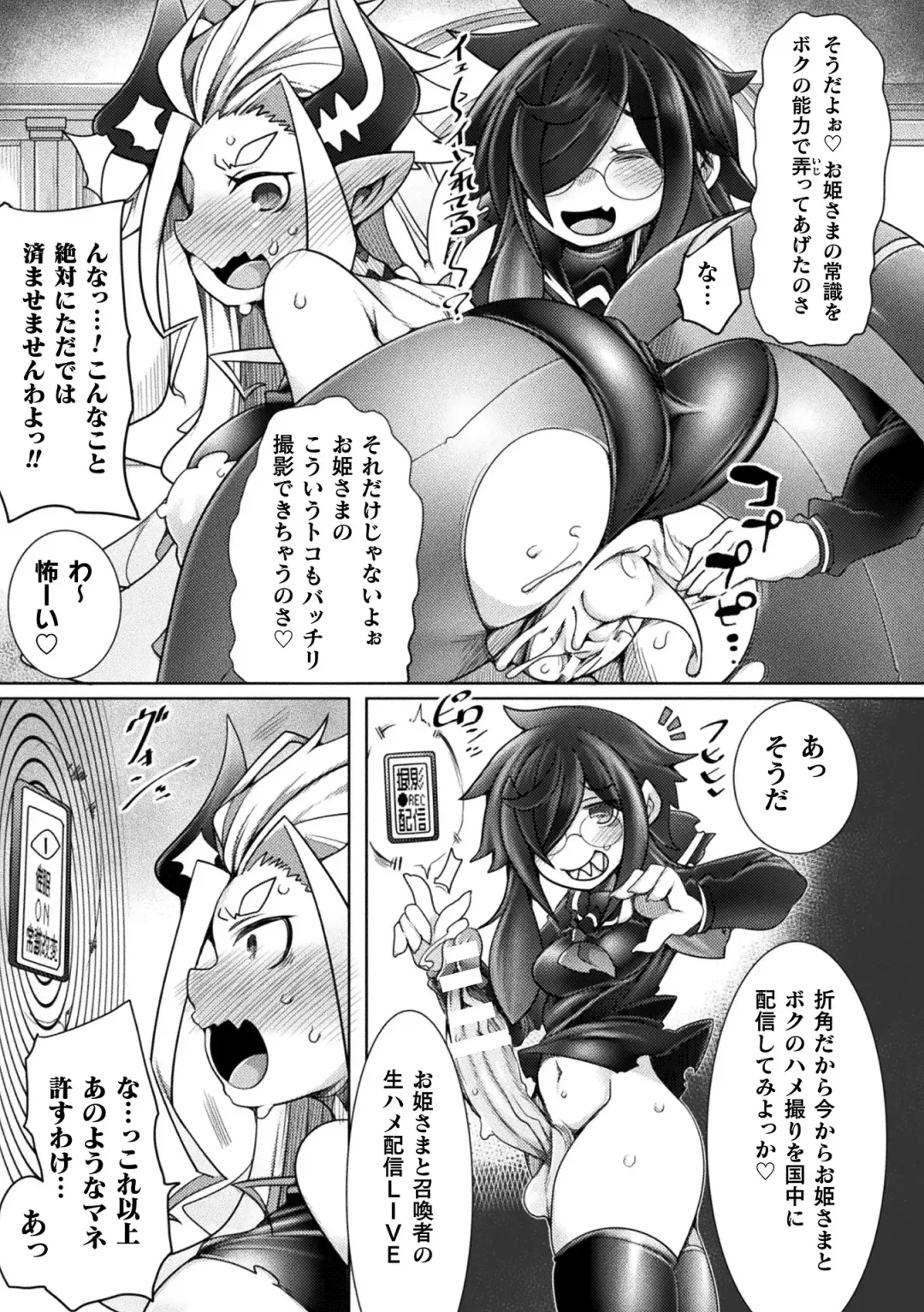 Kukkoro Heroines Vol. 22 Fhentai - Page 125