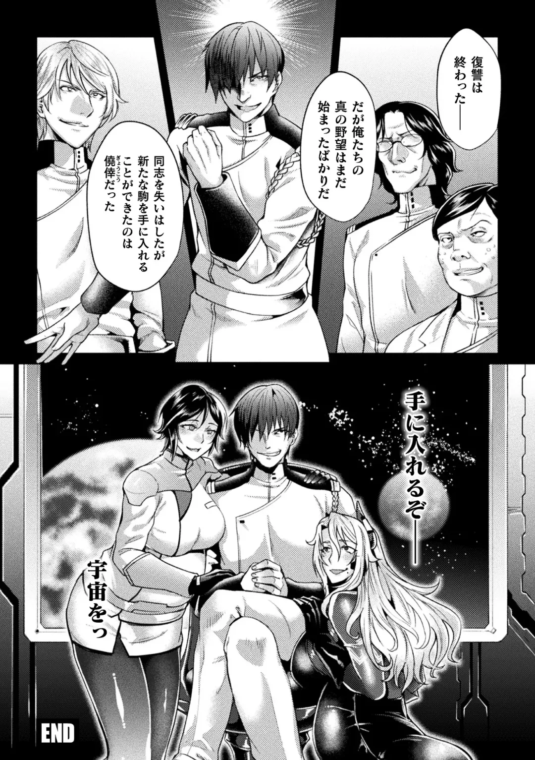 Kukkoro Heroines Vol. 22 Fhentai - Page 26