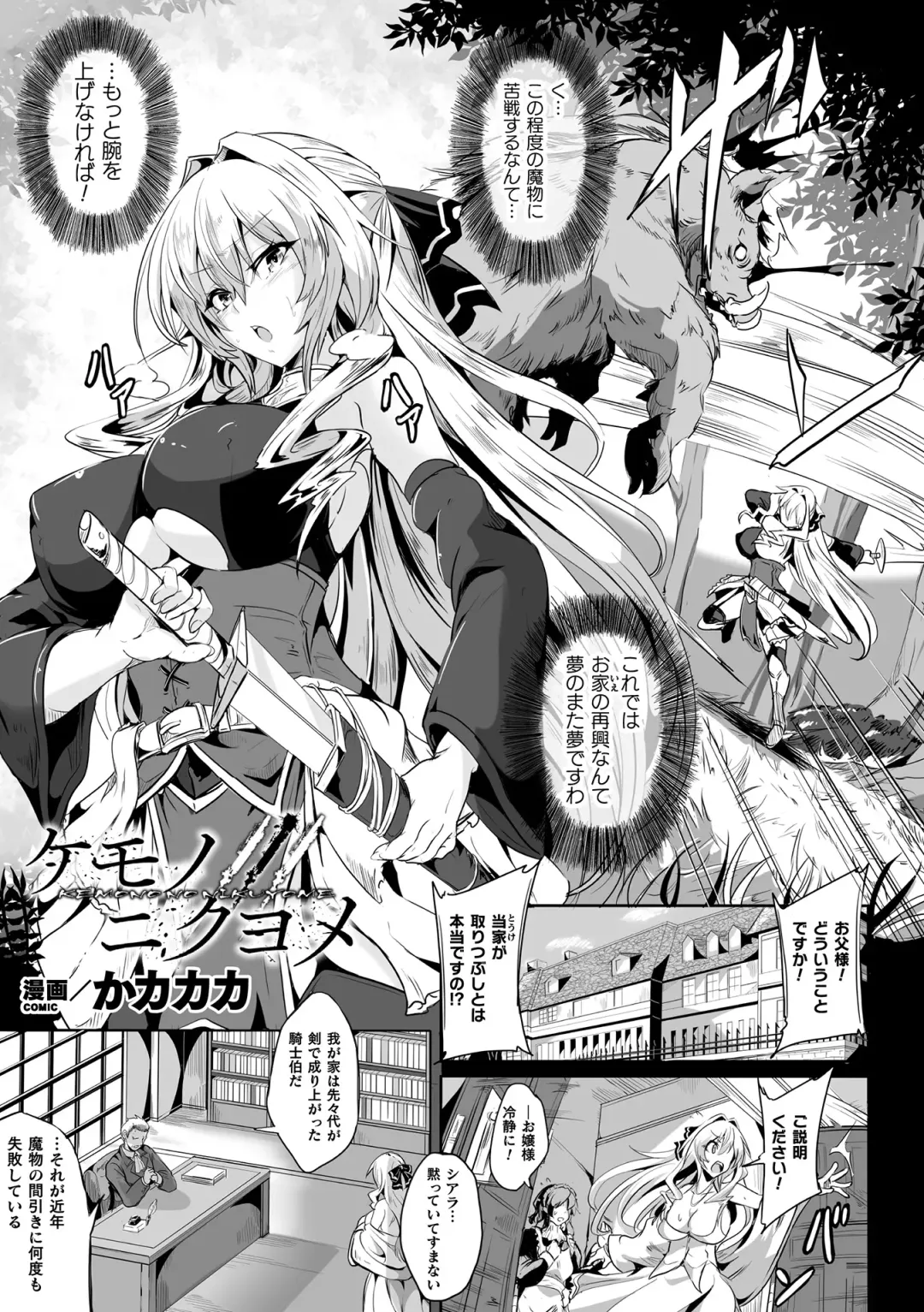 Kukkoro Heroines Vol. 22 Fhentai - Page 27