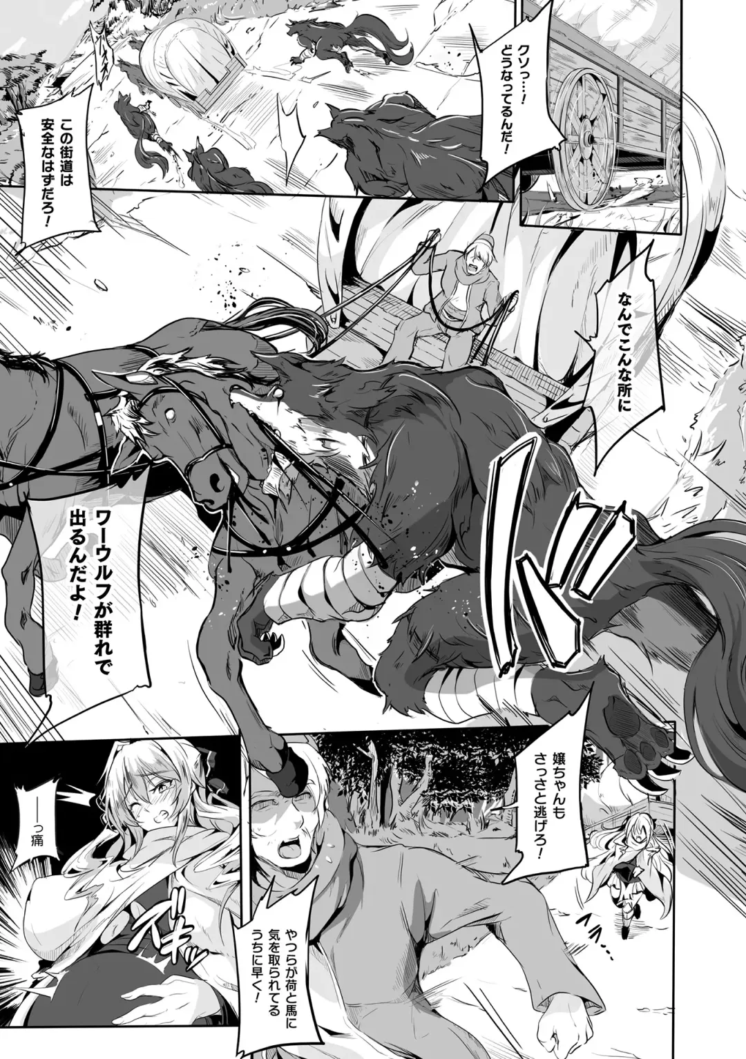 Kukkoro Heroines Vol. 22 Fhentai - Page 37