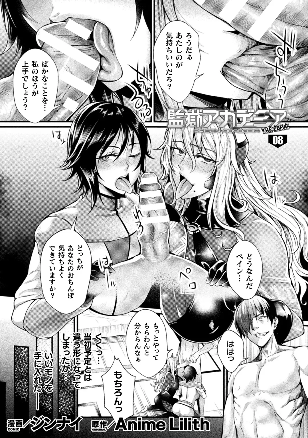 Kukkoro Heroines Vol. 22 Fhentai - Page 5