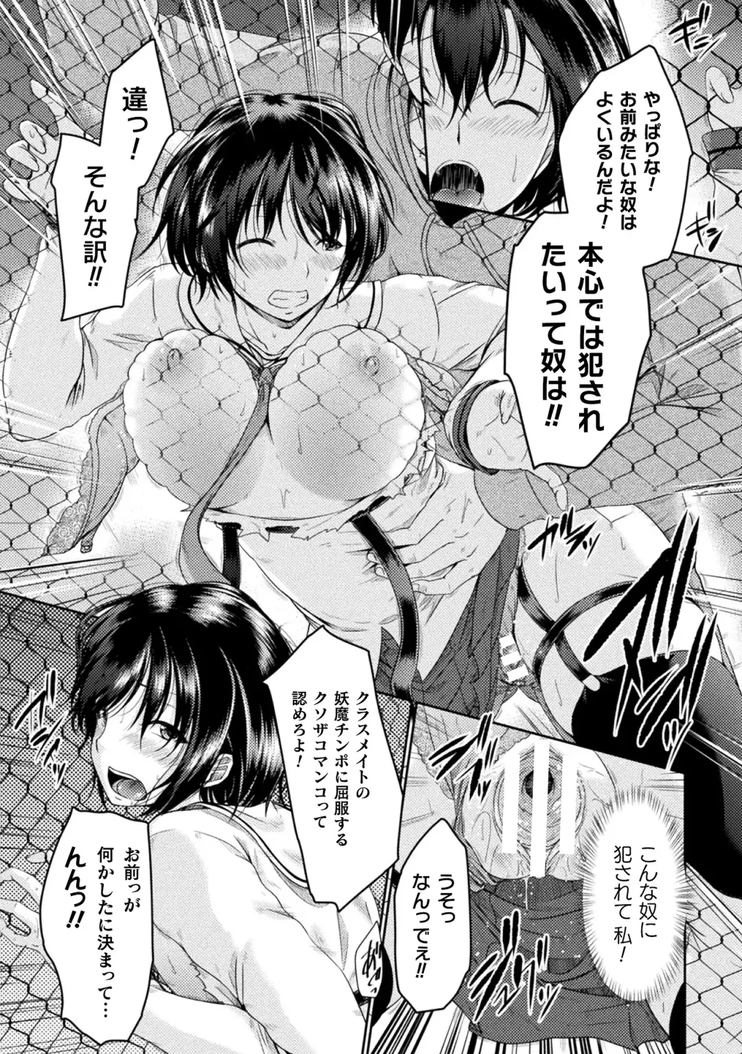 Kukkoro Heroines Vol. 22 Fhentai - Page 61