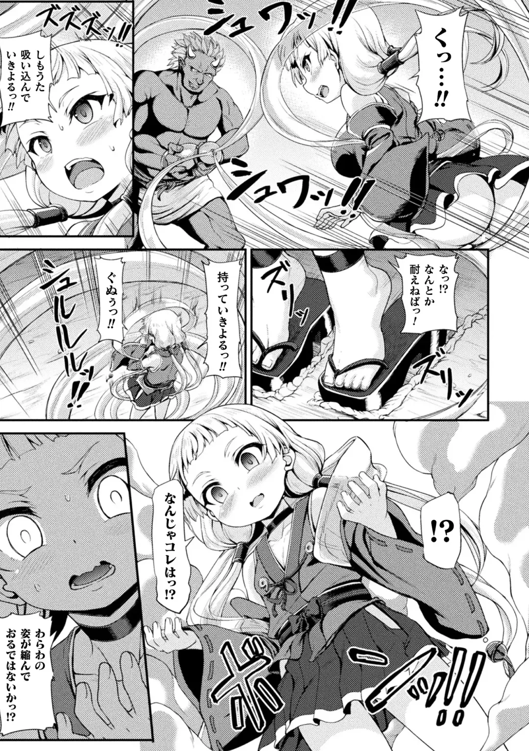 Kukkoro Heroines Vol. 22 Fhentai - Page 69