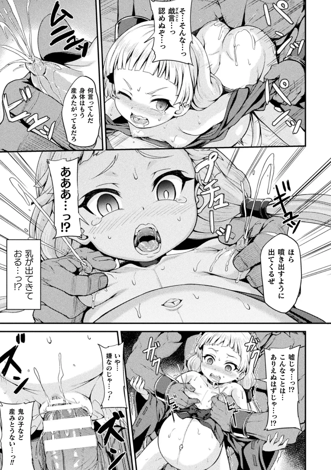 Kukkoro Heroines Vol. 22 Fhentai - Page 81