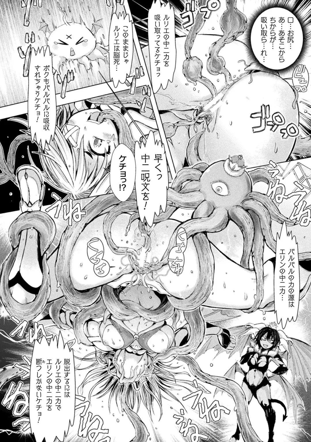 Kukkoro Heroines Vol. 22 Fhentai - Page 88