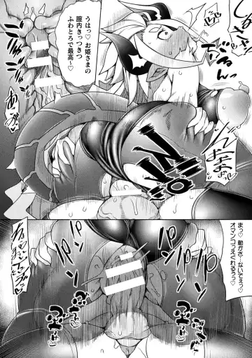 Kukkoro Heroines Vol. 22 Fhentai - Page 122