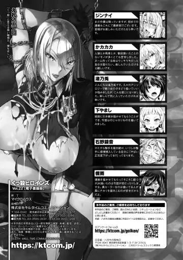 Kukkoro Heroines Vol. 22 Fhentai - Page 135