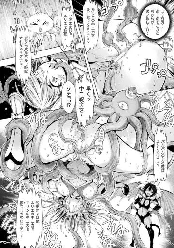 Kukkoro Heroines Vol. 22 Fhentai - Page 88