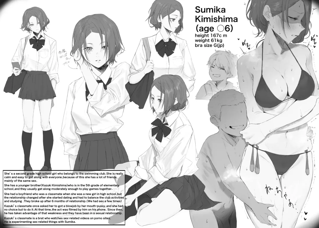 [Sorada Maki] sister netorare super smash bros gamer Fhentai - Page 1