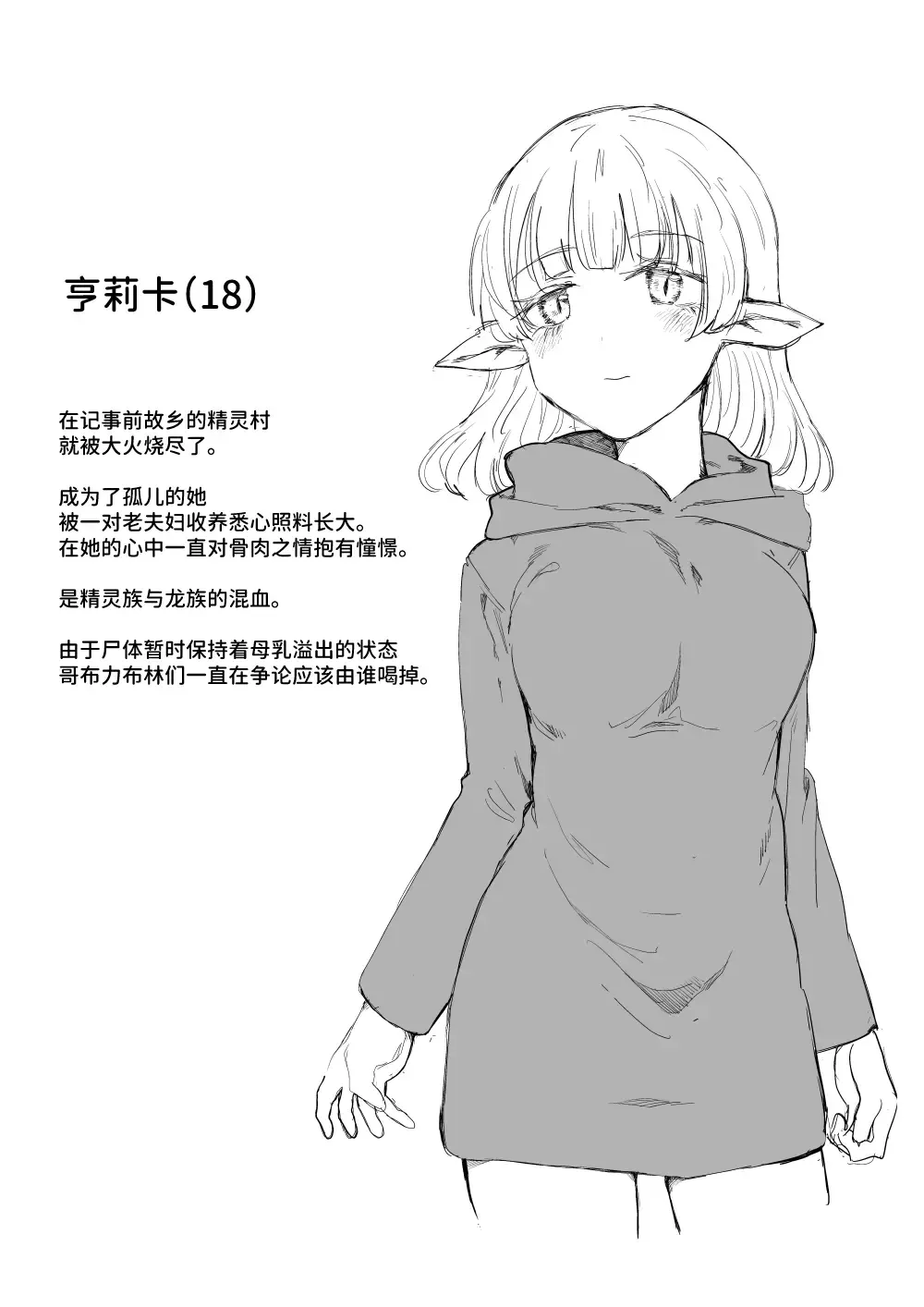 [Kubikiri] Lv.1 Fhentai - Page 14