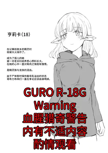 Read [Kubikiri] Lv.1 - Fhentai