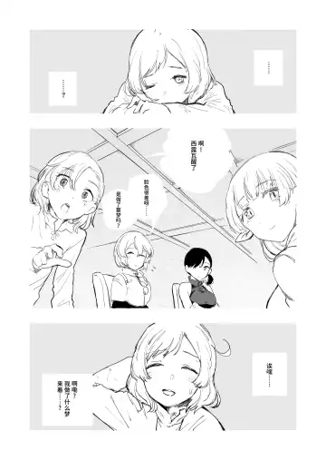 [Kubikiri] Lv.1 Fhentai - Page 2