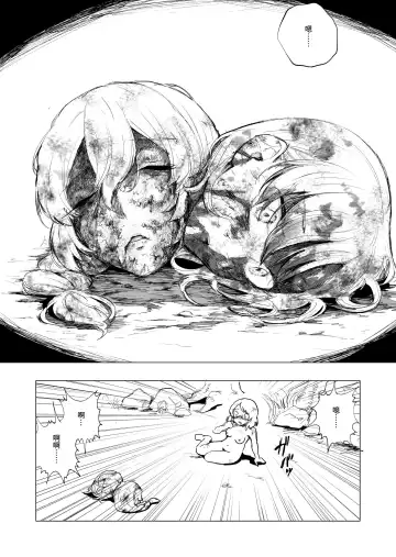 [Kubikiri] Lv.1 Fhentai - Page 3