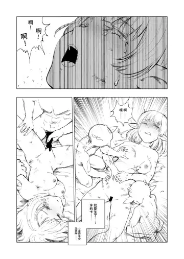 [Kubikiri] Lv.1 Fhentai - Page 6