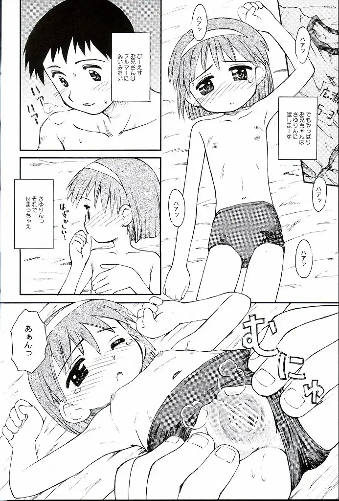 [Kokekokko Coma] Bloomatic Story 3 Kanketsuhen Fhentai - Page 15