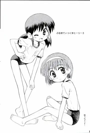 [Kokekokko Coma] Bloomatic Story 3 Kanketsuhen Fhentai - Page 2