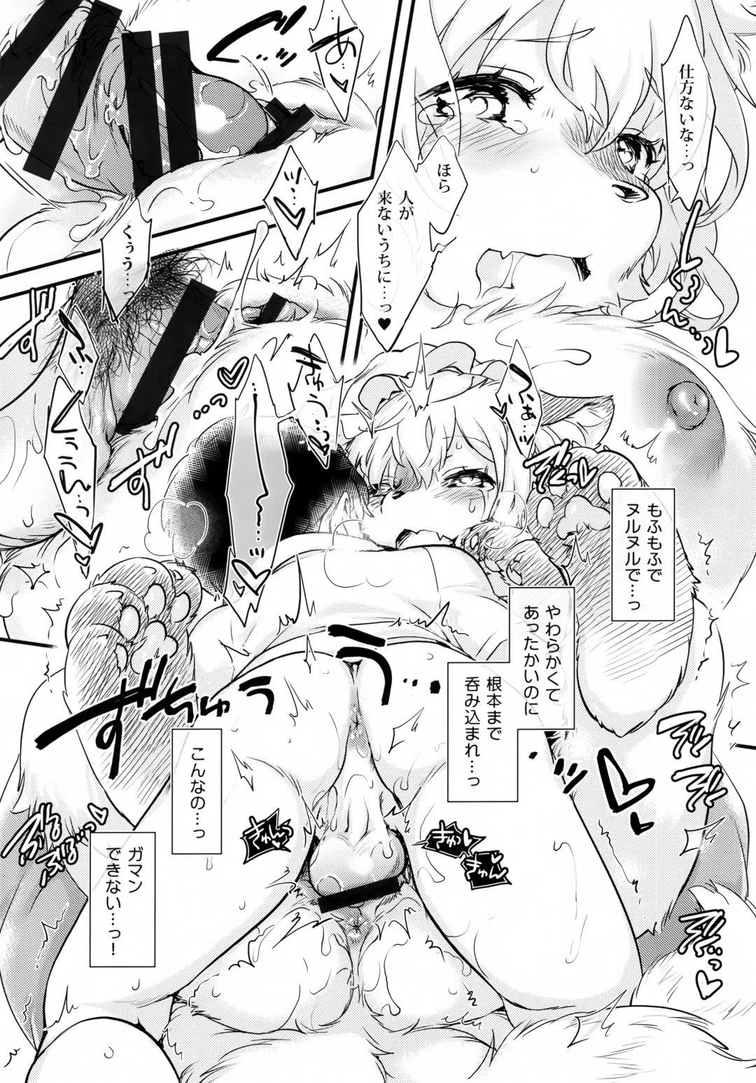 [Ikuta Takanon] Mof-Pako! Cat Cafe Fhentai - Page 9