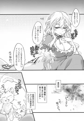 [Ikuta Takanon] Mof-Pako! Cat Cafe Fhentai - Page 18