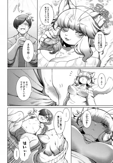 [Shiitaken] Maaya-sama Otawamure wo Fhentai - Page 5