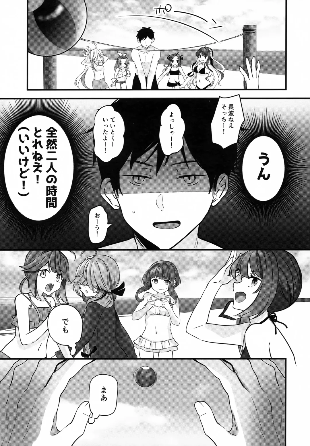 [Yunamaro] Musashi-san no Yoru Jijou Yoi no Umi to Himegoto-hen Fhentai - Page 10