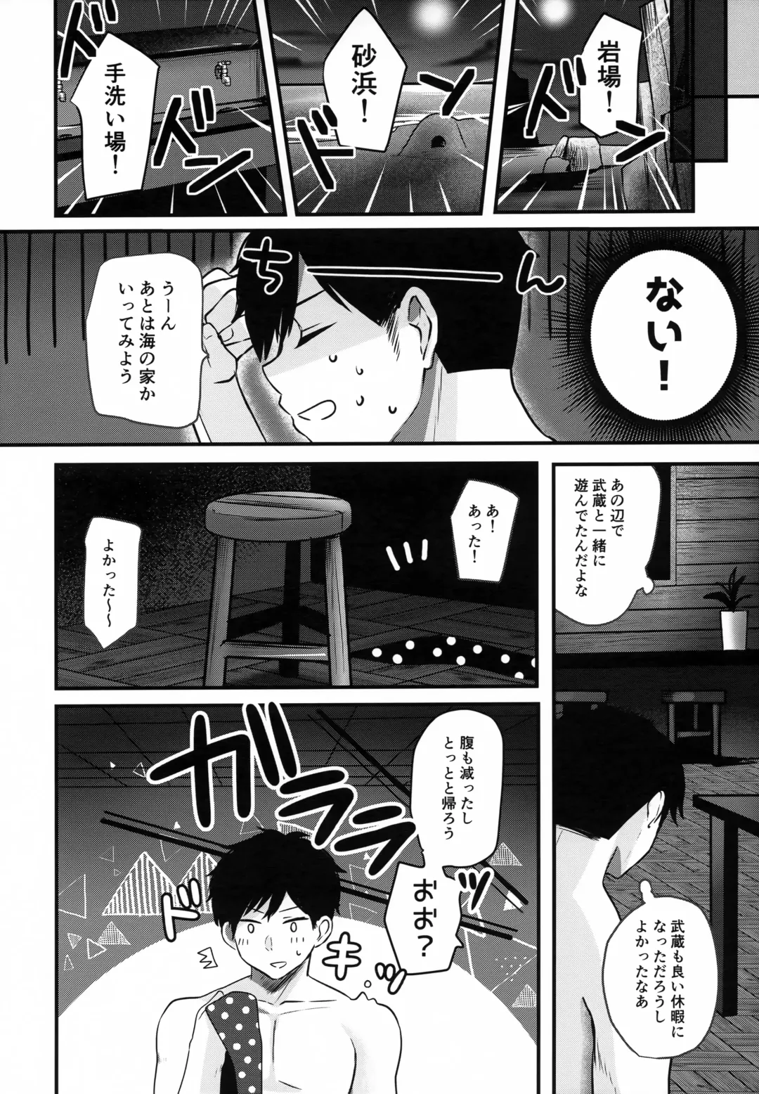 [Yunamaro] Musashi-san no Yoru Jijou Yoi no Umi to Himegoto-hen Fhentai - Page 15