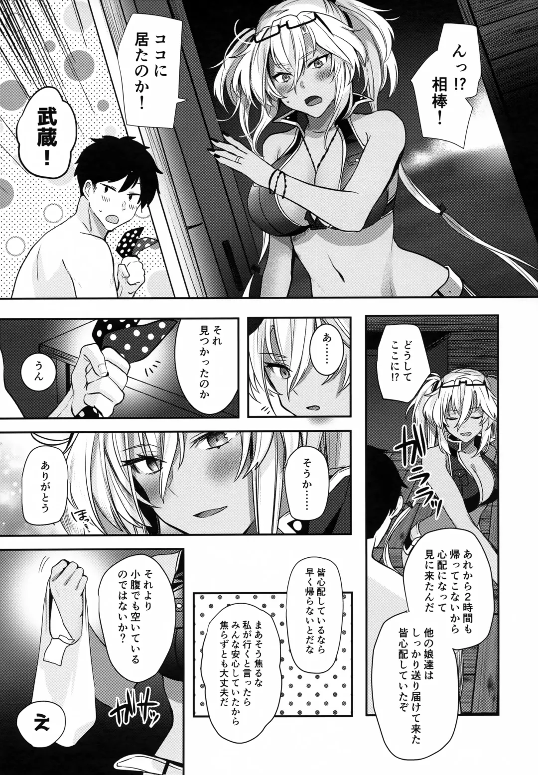 [Yunamaro] Musashi-san no Yoru Jijou Yoi no Umi to Himegoto-hen Fhentai - Page 16