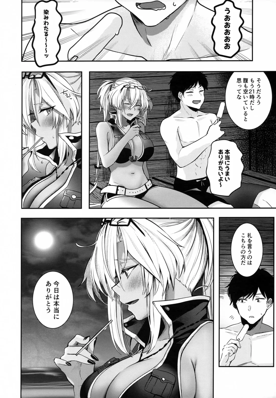 [Yunamaro] Musashi-san no Yoru Jijou Yoi no Umi to Himegoto-hen Fhentai - Page 17