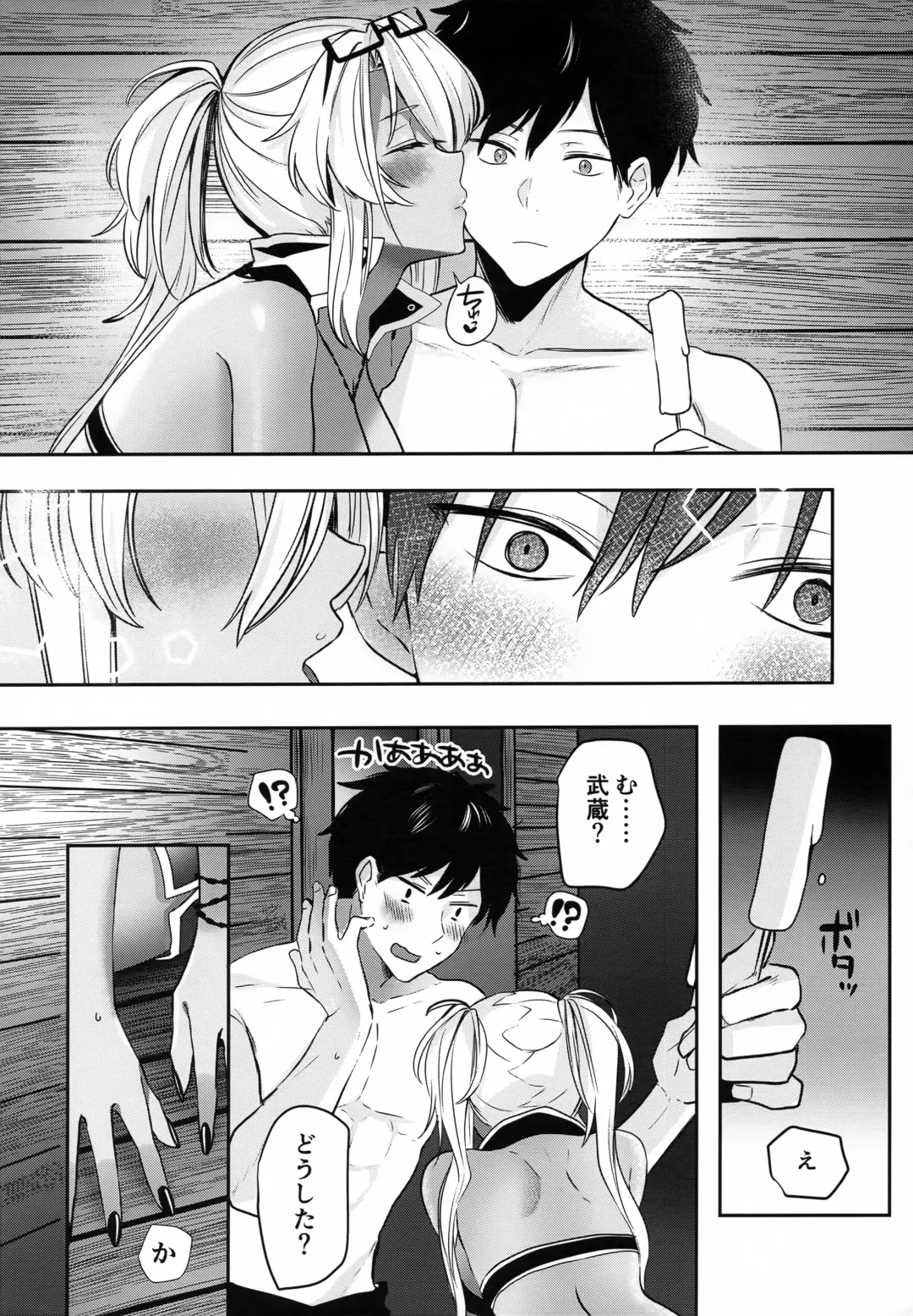 [Yunamaro] Musashi-san no Yoru Jijou Yoi no Umi to Himegoto-hen Fhentai - Page 19