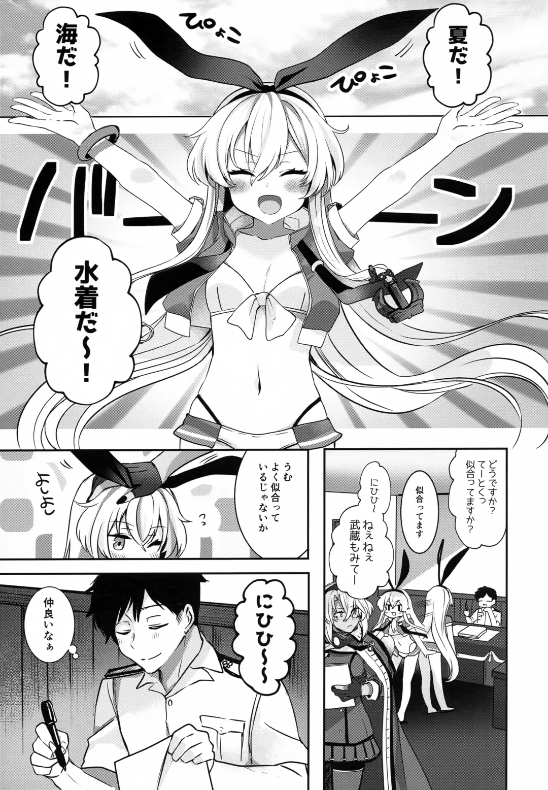 [Yunamaro] Musashi-san no Yoru Jijou Yoi no Umi to Himegoto-hen Fhentai - Page 4