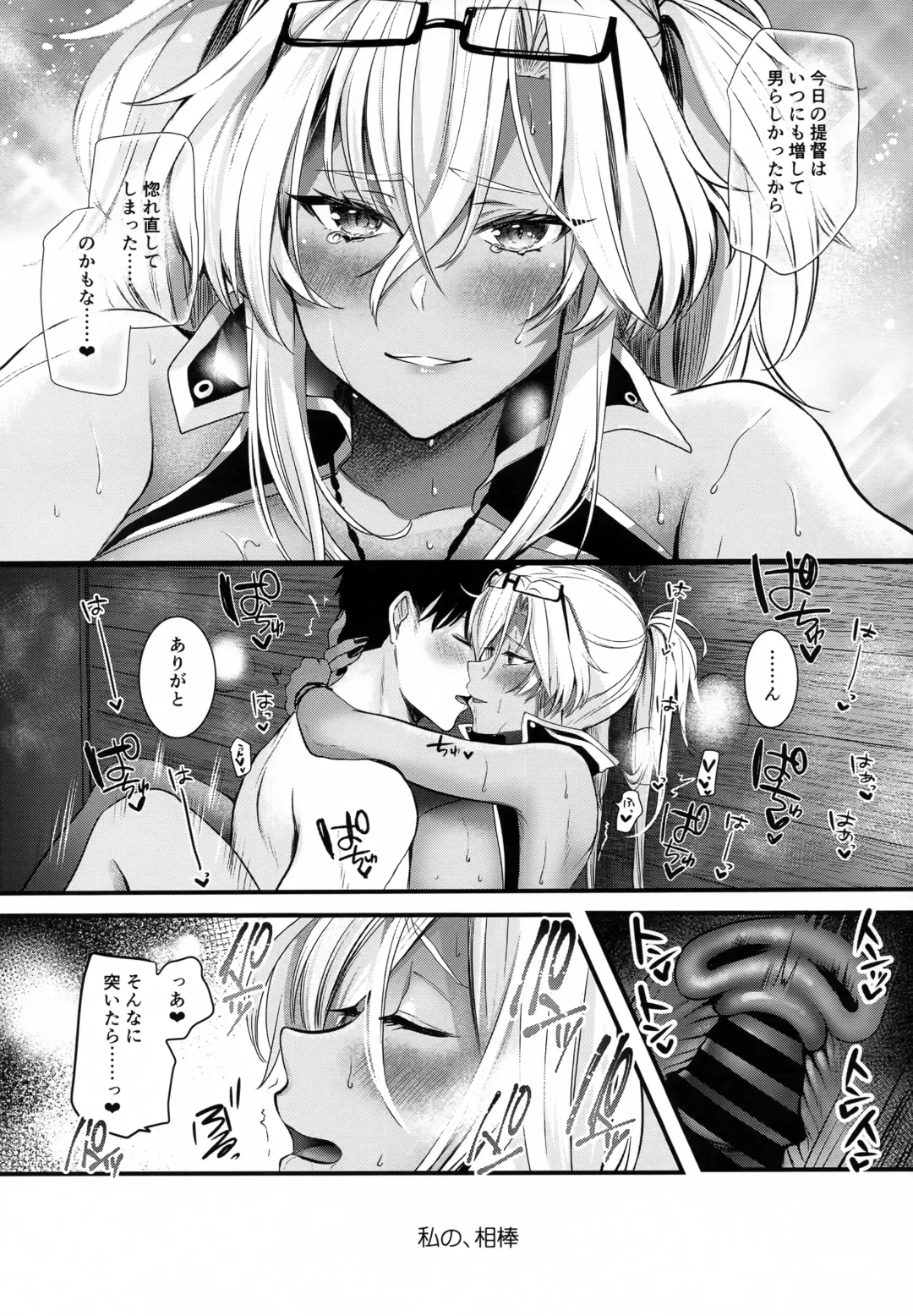 [Yunamaro] Musashi-san no Yoru Jijou Yoi no Umi to Himegoto-hen Fhentai - Page 47
