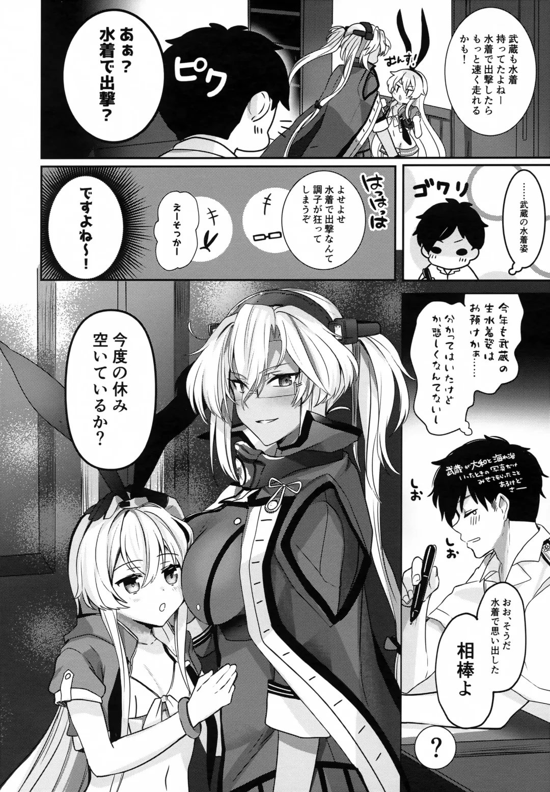[Yunamaro] Musashi-san no Yoru Jijou Yoi no Umi to Himegoto-hen Fhentai - Page 5