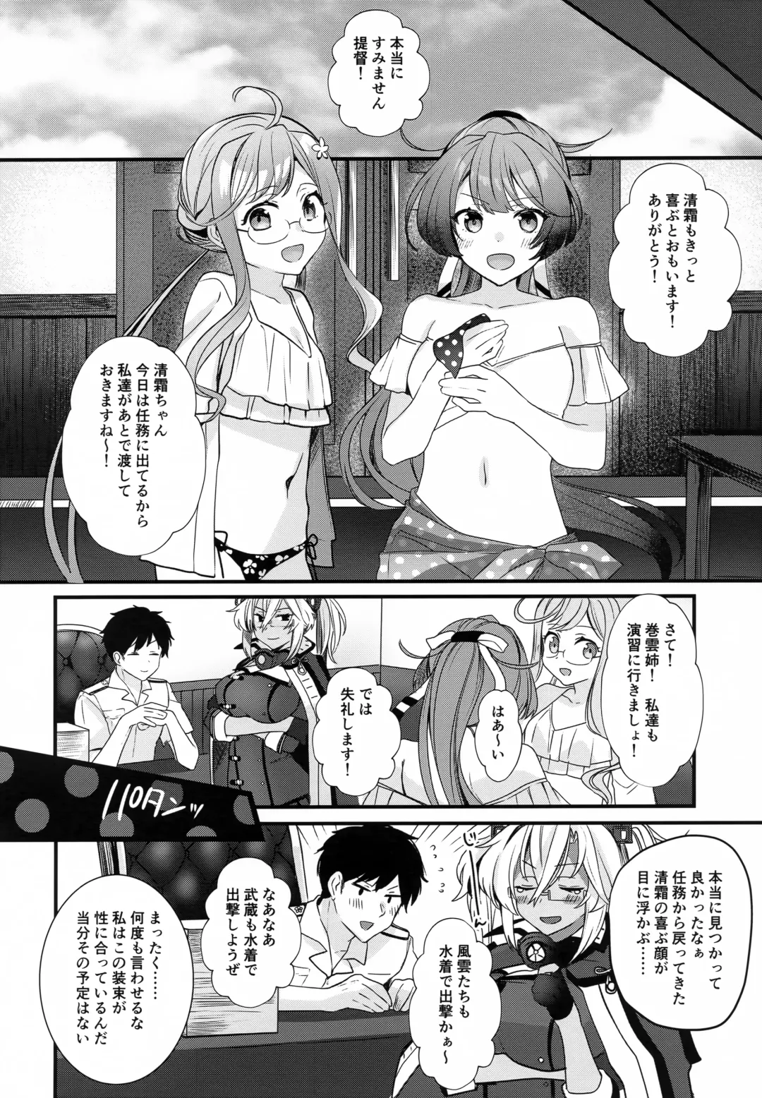 [Yunamaro] Musashi-san no Yoru Jijou Yoi no Umi to Himegoto-hen Fhentai - Page 51