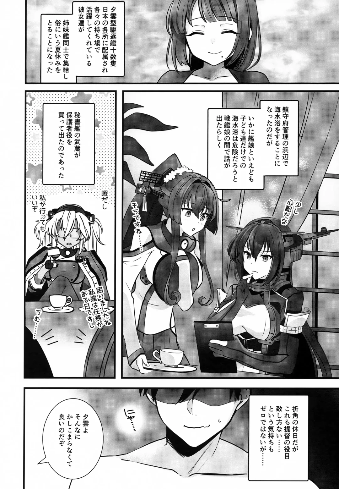 [Yunamaro] Musashi-san no Yoru Jijou Yoi no Umi to Himegoto-hen Fhentai - Page 7