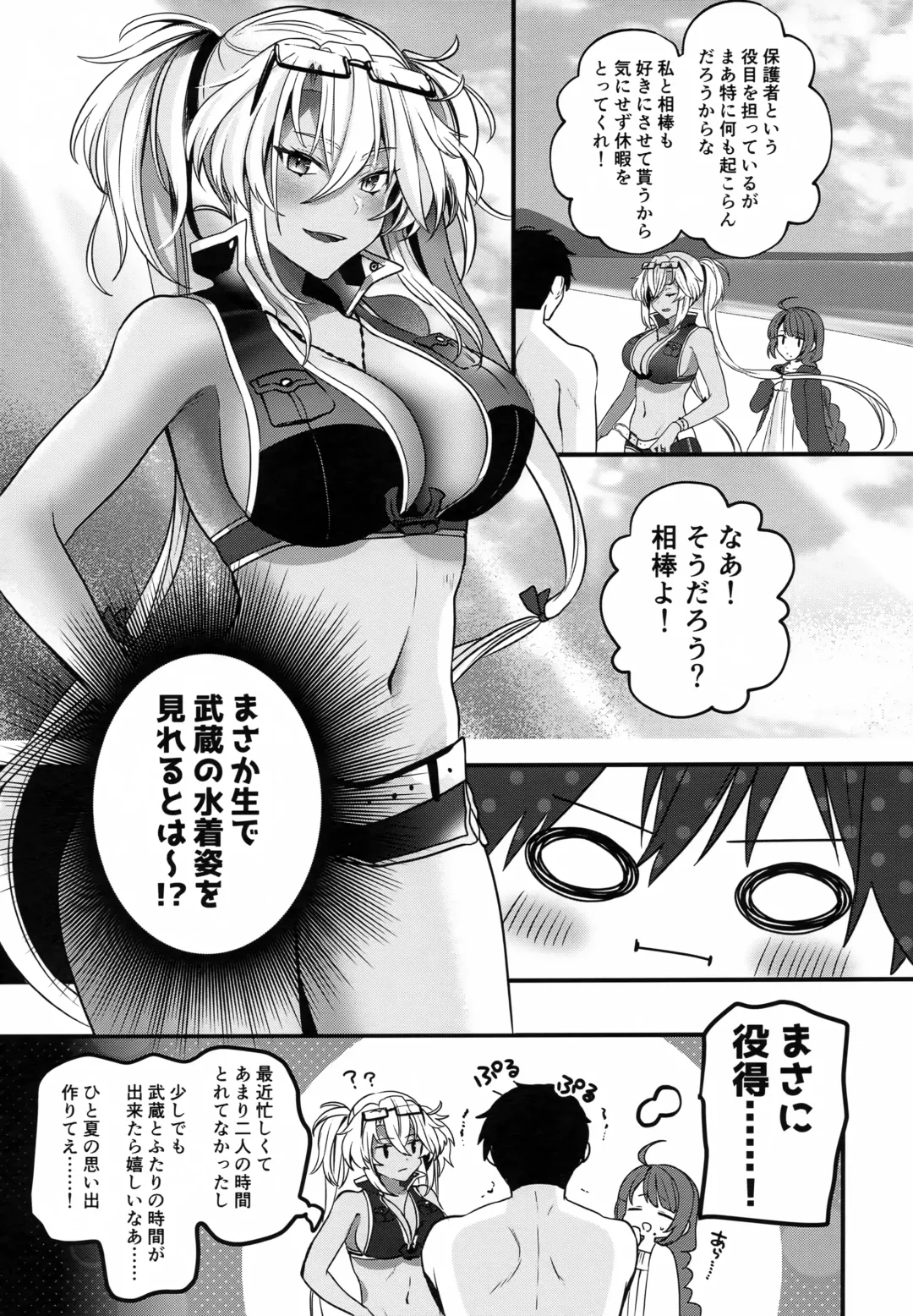 [Yunamaro] Musashi-san no Yoru Jijou Yoi no Umi to Himegoto-hen Fhentai - Page 8