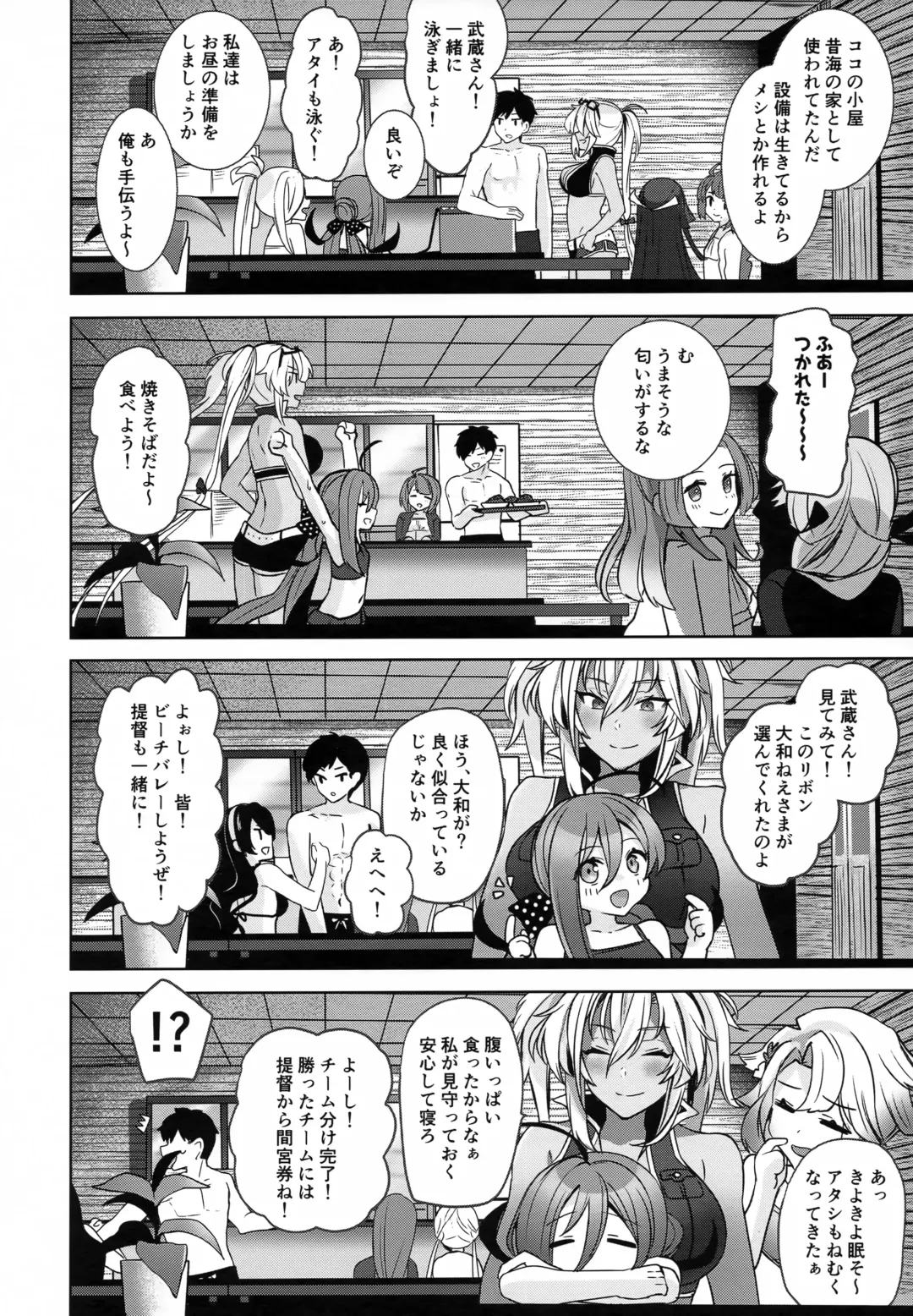 [Yunamaro] Musashi-san no Yoru Jijou Yoi no Umi to Himegoto-hen Fhentai - Page 9