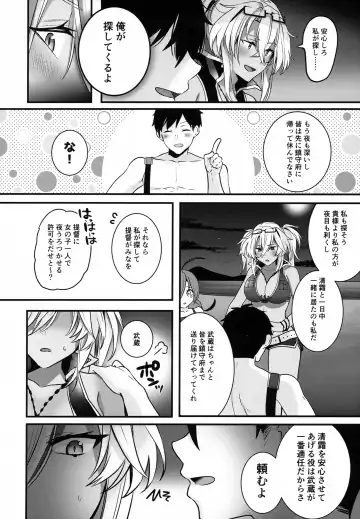[Yunamaro] Musashi-san no Yoru Jijou Yoi no Umi to Himegoto-hen Fhentai - Page 13
