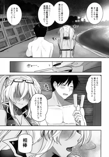 [Yunamaro] Musashi-san no Yoru Jijou Yoi no Umi to Himegoto-hen Fhentai - Page 18