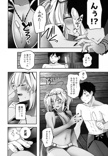 [Yunamaro] Musashi-san no Yoru Jijou Yoi no Umi to Himegoto-hen Fhentai - Page 21