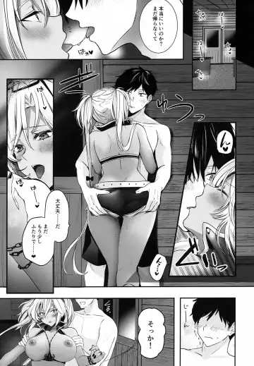 [Yunamaro] Musashi-san no Yoru Jijou Yoi no Umi to Himegoto-hen Fhentai - Page 30