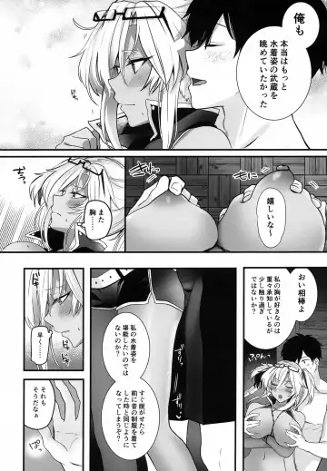 [Yunamaro] Musashi-san no Yoru Jijou Yoi no Umi to Himegoto-hen Fhentai - Page 31