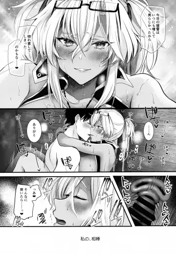 [Yunamaro] Musashi-san no Yoru Jijou Yoi no Umi to Himegoto-hen Fhentai - Page 47
