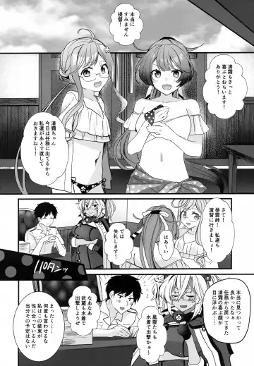 [Yunamaro] Musashi-san no Yoru Jijou Yoi no Umi to Himegoto-hen Fhentai - Page 51
