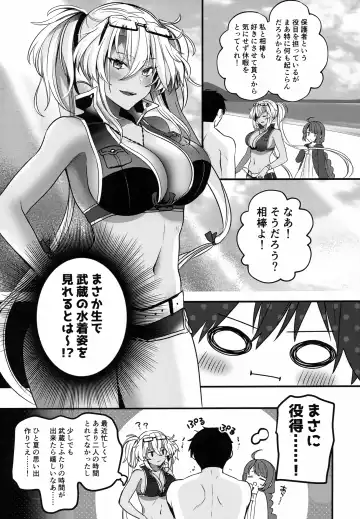[Yunamaro] Musashi-san no Yoru Jijou Yoi no Umi to Himegoto-hen Fhentai - Page 8