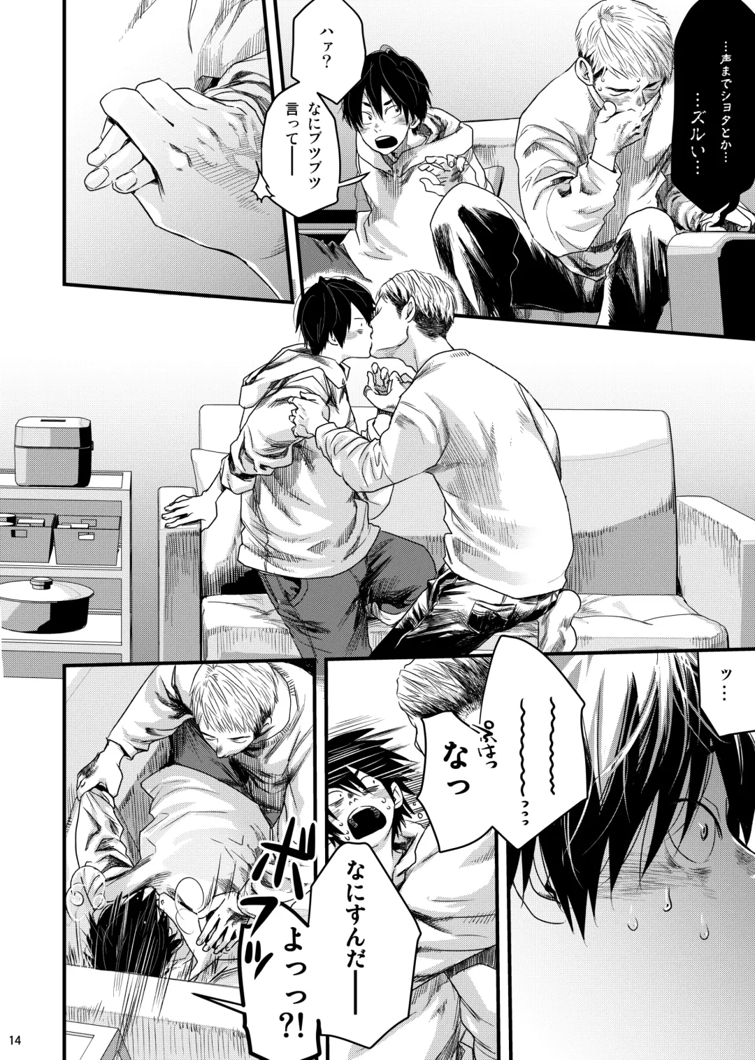 [Tsukumo Gou] SHOTA-CON syndrome Fhentai - Page 13