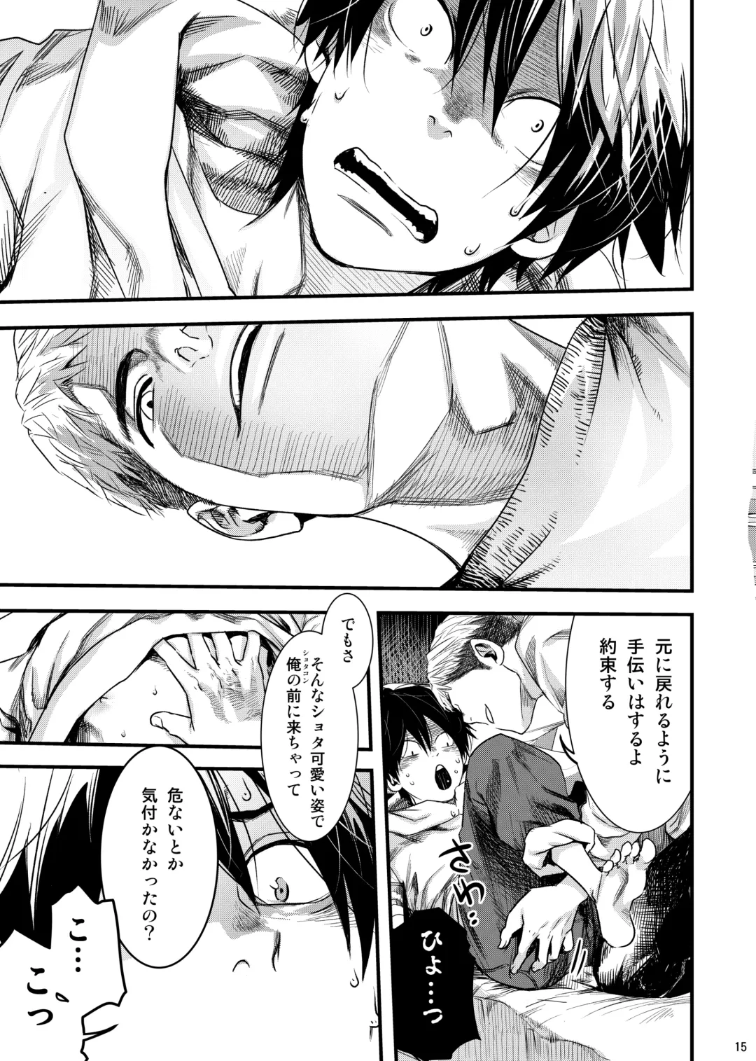 [Tsukumo Gou] SHOTA-CON syndrome Fhentai - Page 14