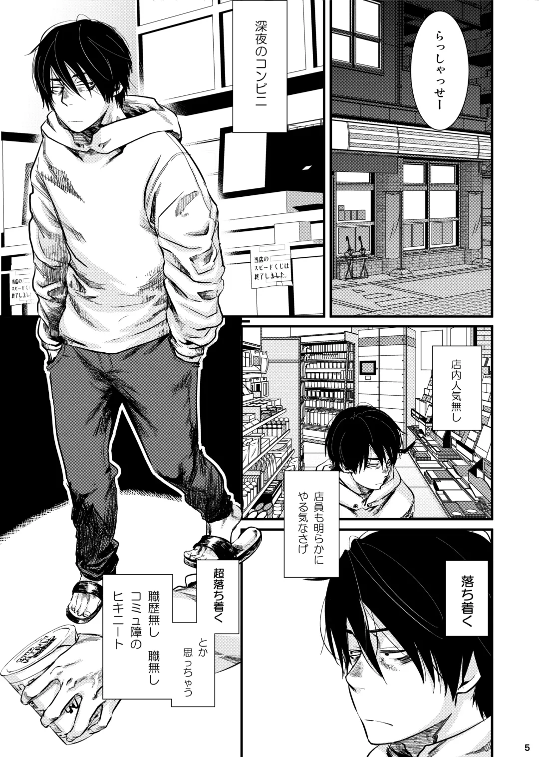 [Tsukumo Gou] SHOTA-CON syndrome Fhentai - Page 4