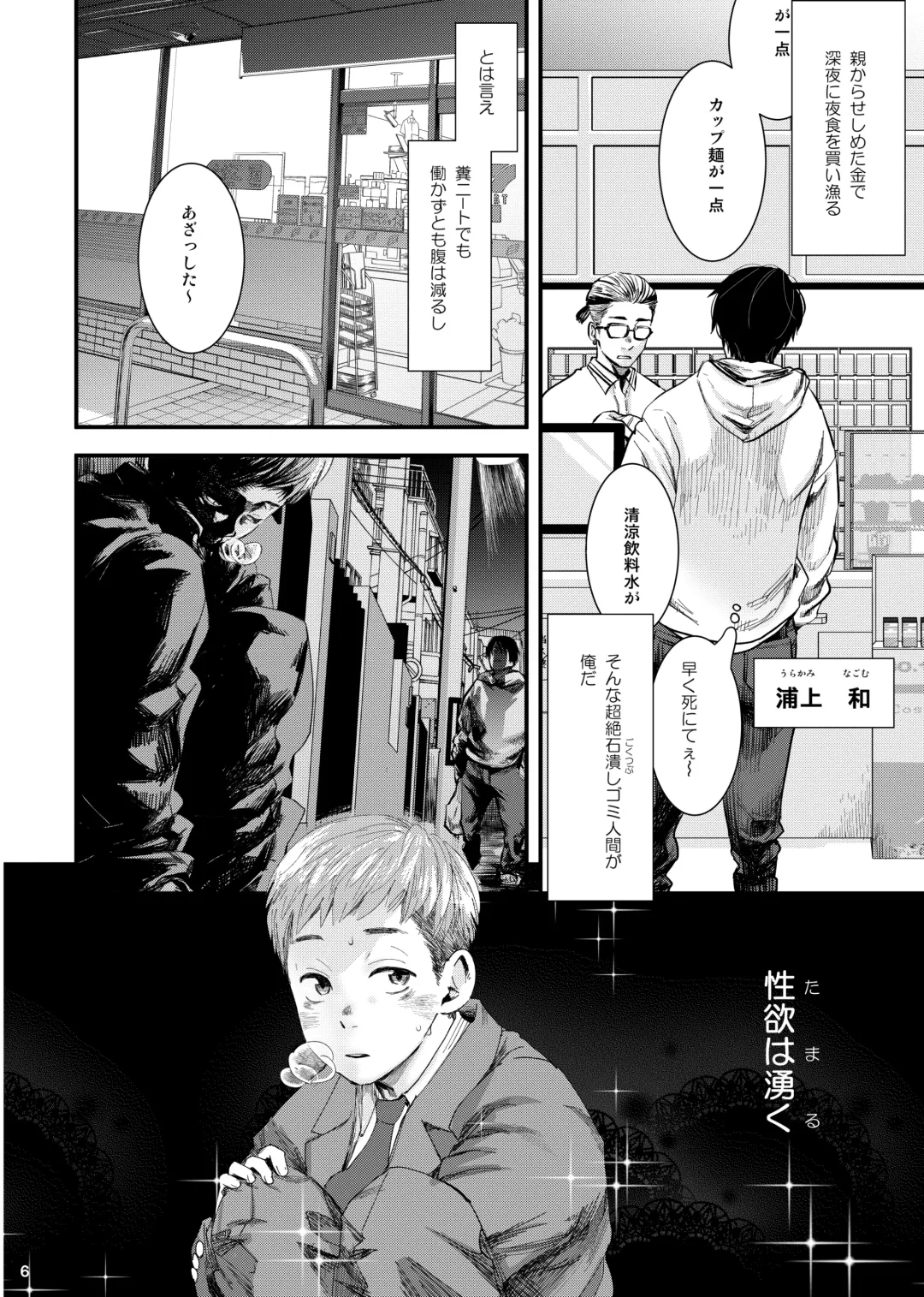 [Tsukumo Gou] SHOTA-CON syndrome Fhentai - Page 5